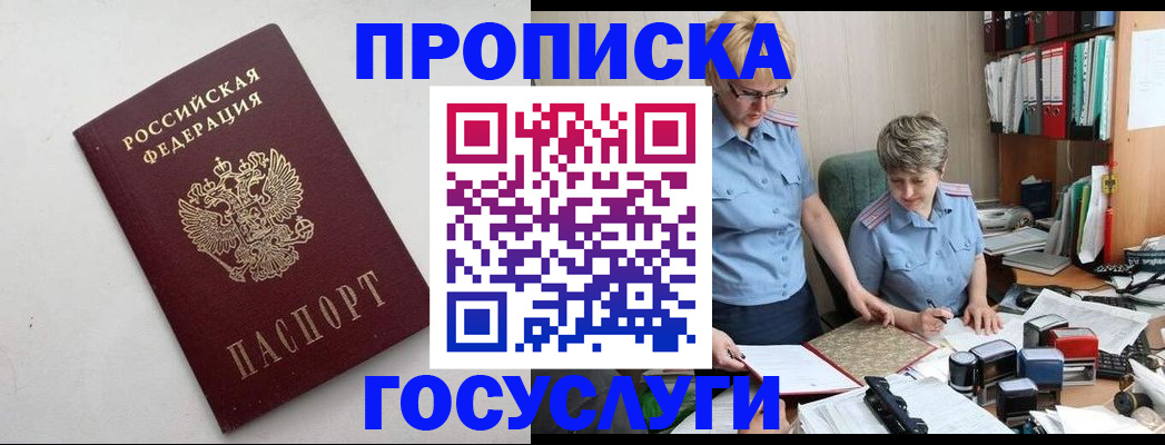 временная регистрация в квартире в Лысково