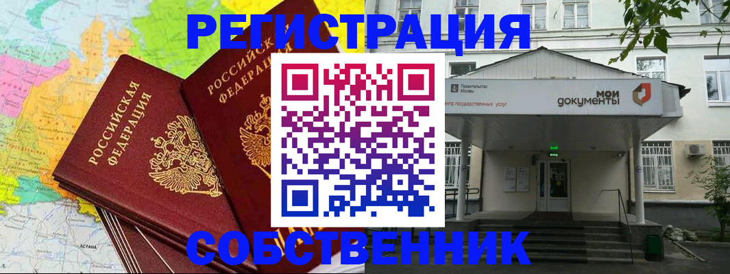 прописка штамп в Лысково