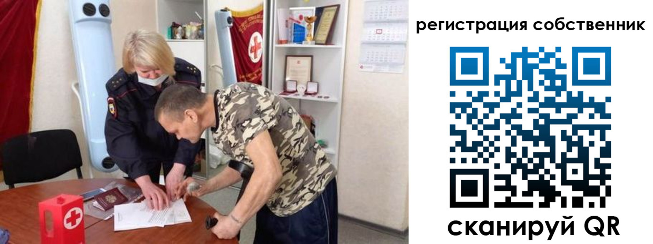 временная регистрация для школы в Лысково
