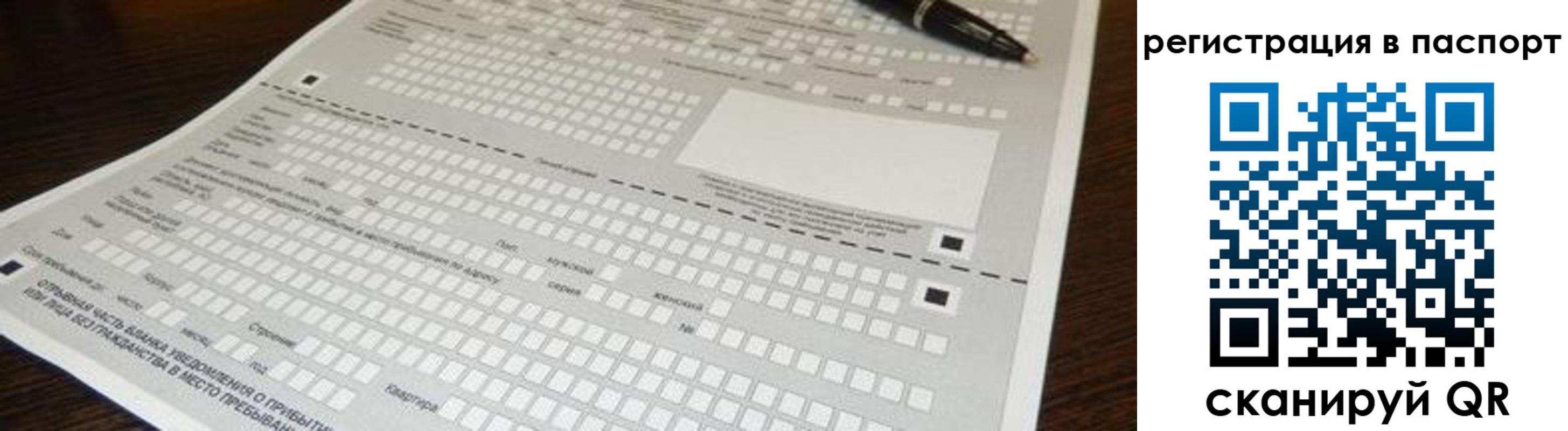 где прописаться в Лысково