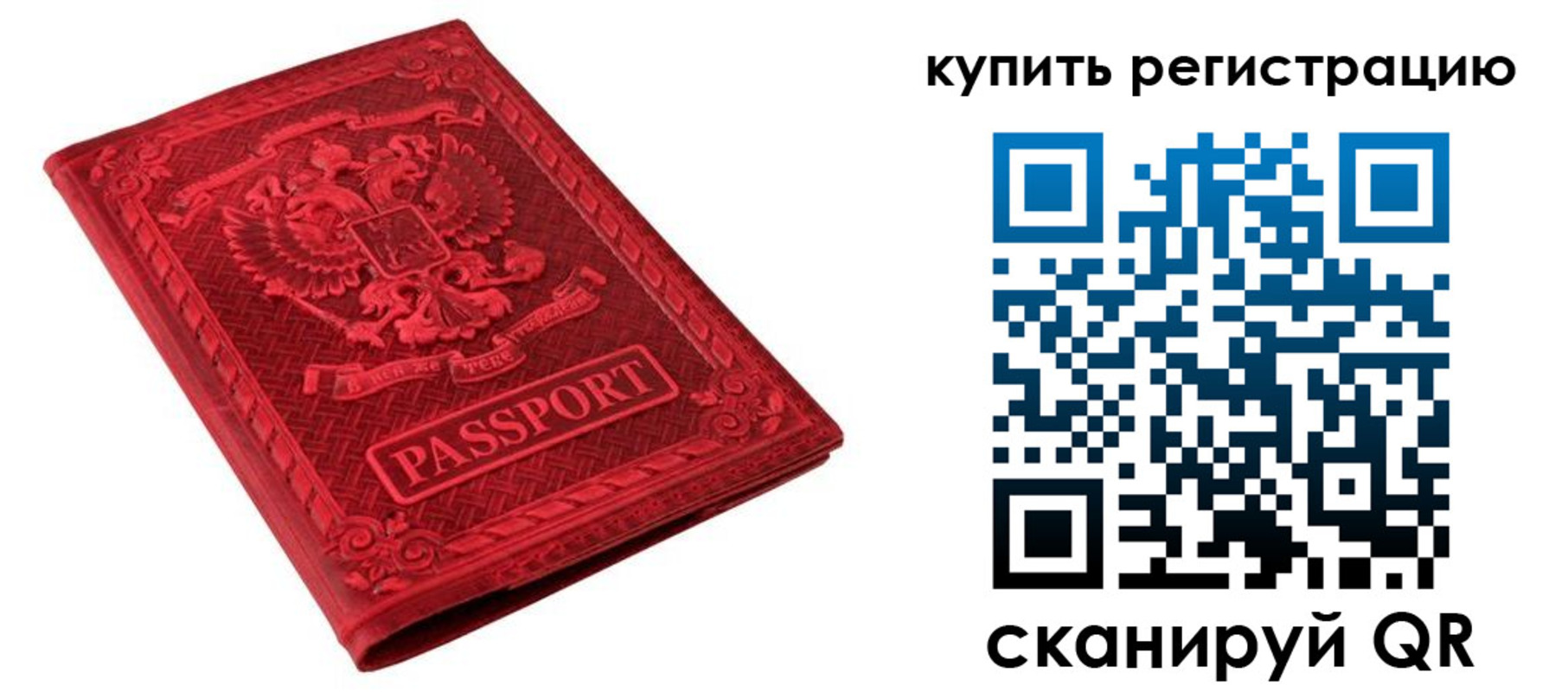 прописка для военкомата в Лысково