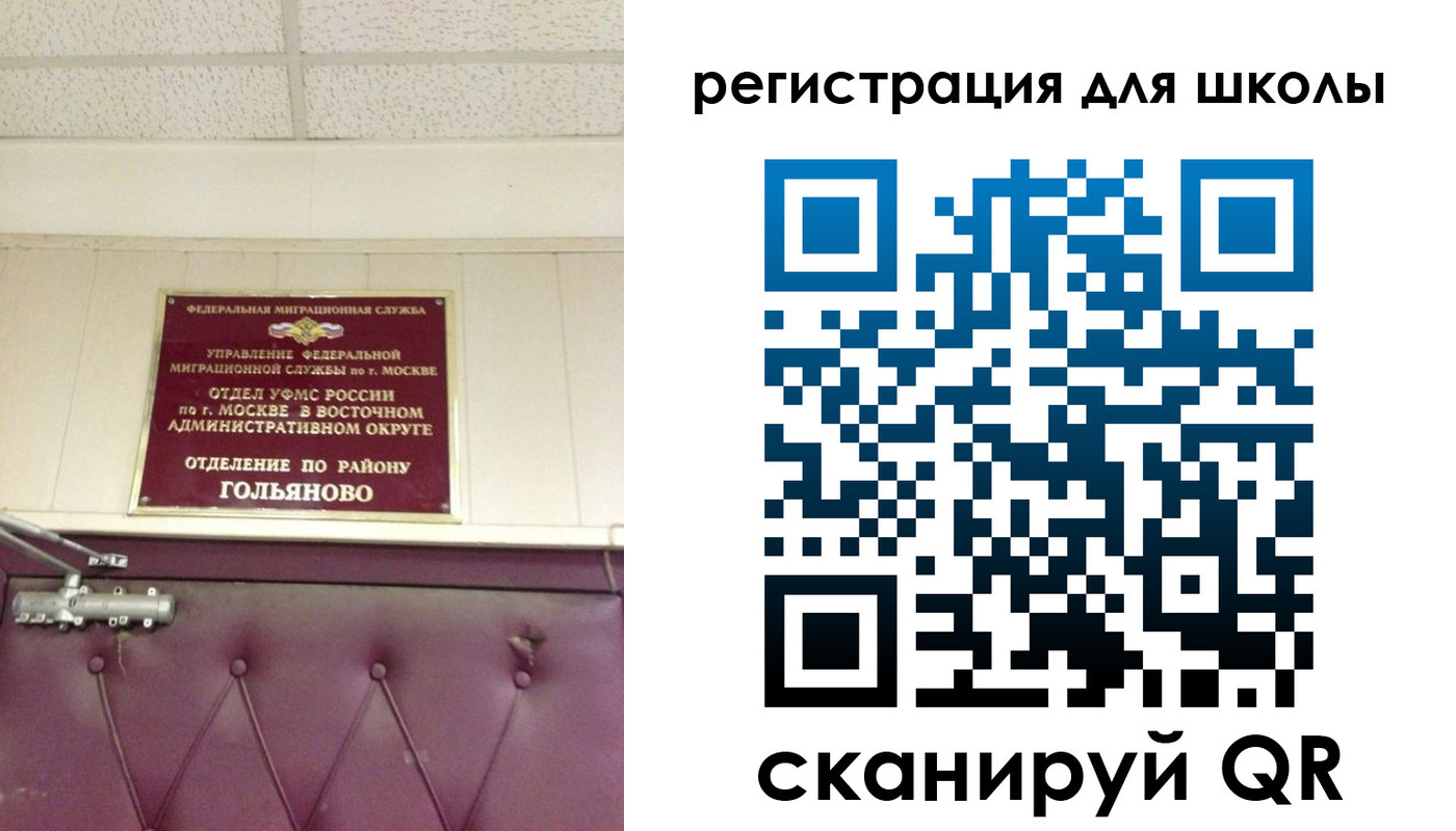 временная регистрация недорого в Лысково