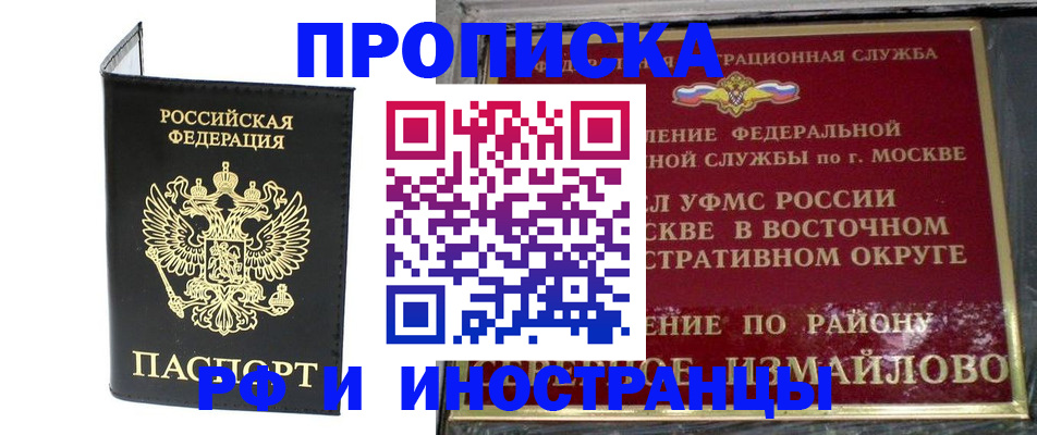 прописка иностранных граждан в Лысково