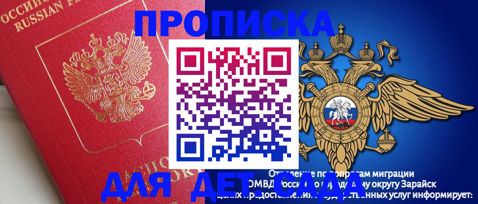 прописка гарантия в Лысково