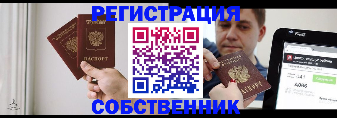 прописка для работы в Лысково