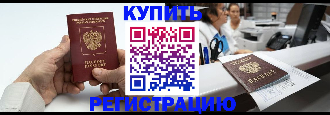 прописка иностранных граждан в Лысково