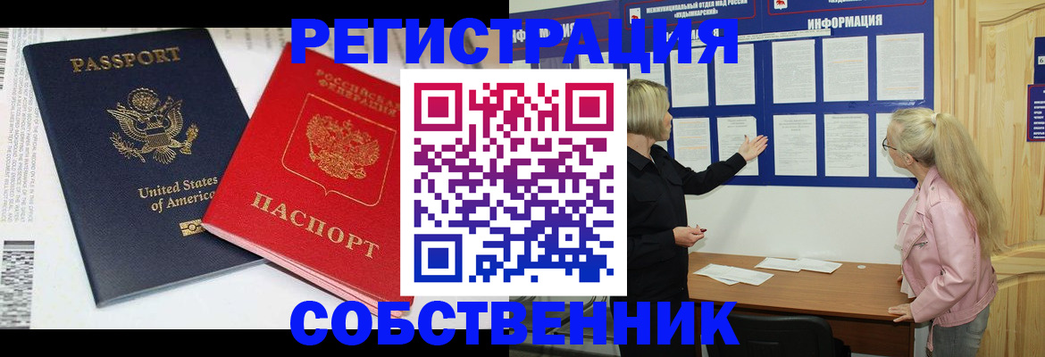 временная регистрация в квартире в Лысково