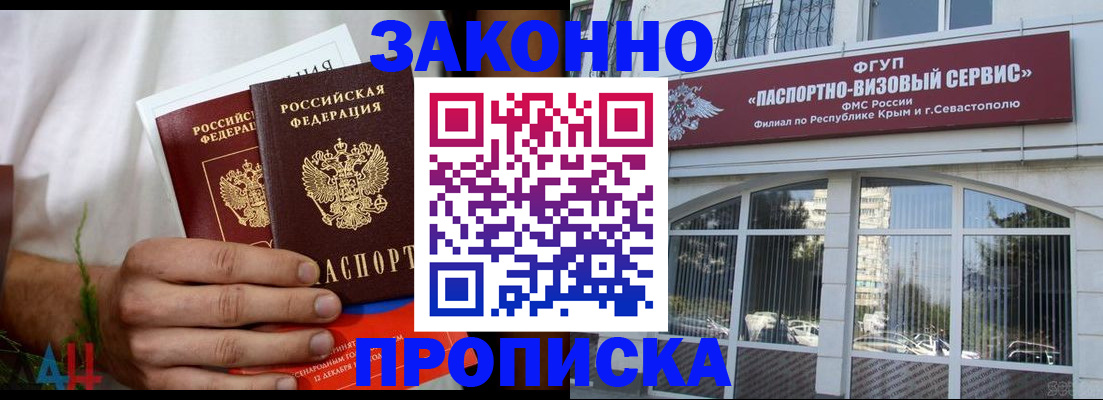 временная регистрация для всех в Лысково